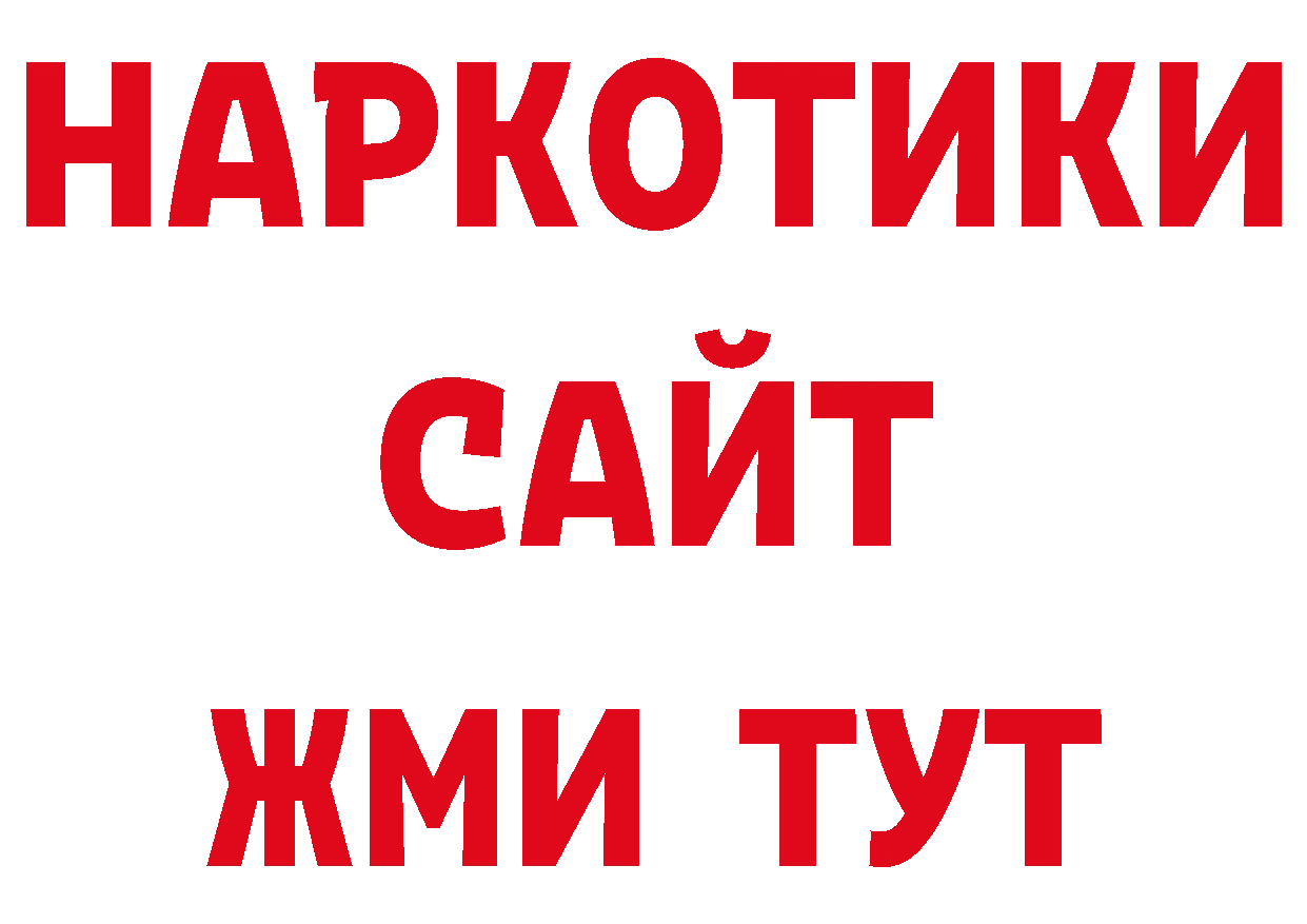 МДМА кристаллы как войти нарко площадка блэк спрут Ладушкин